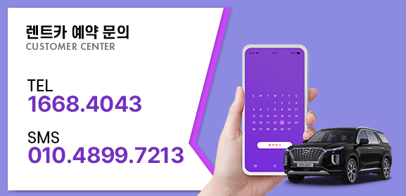 예약문의