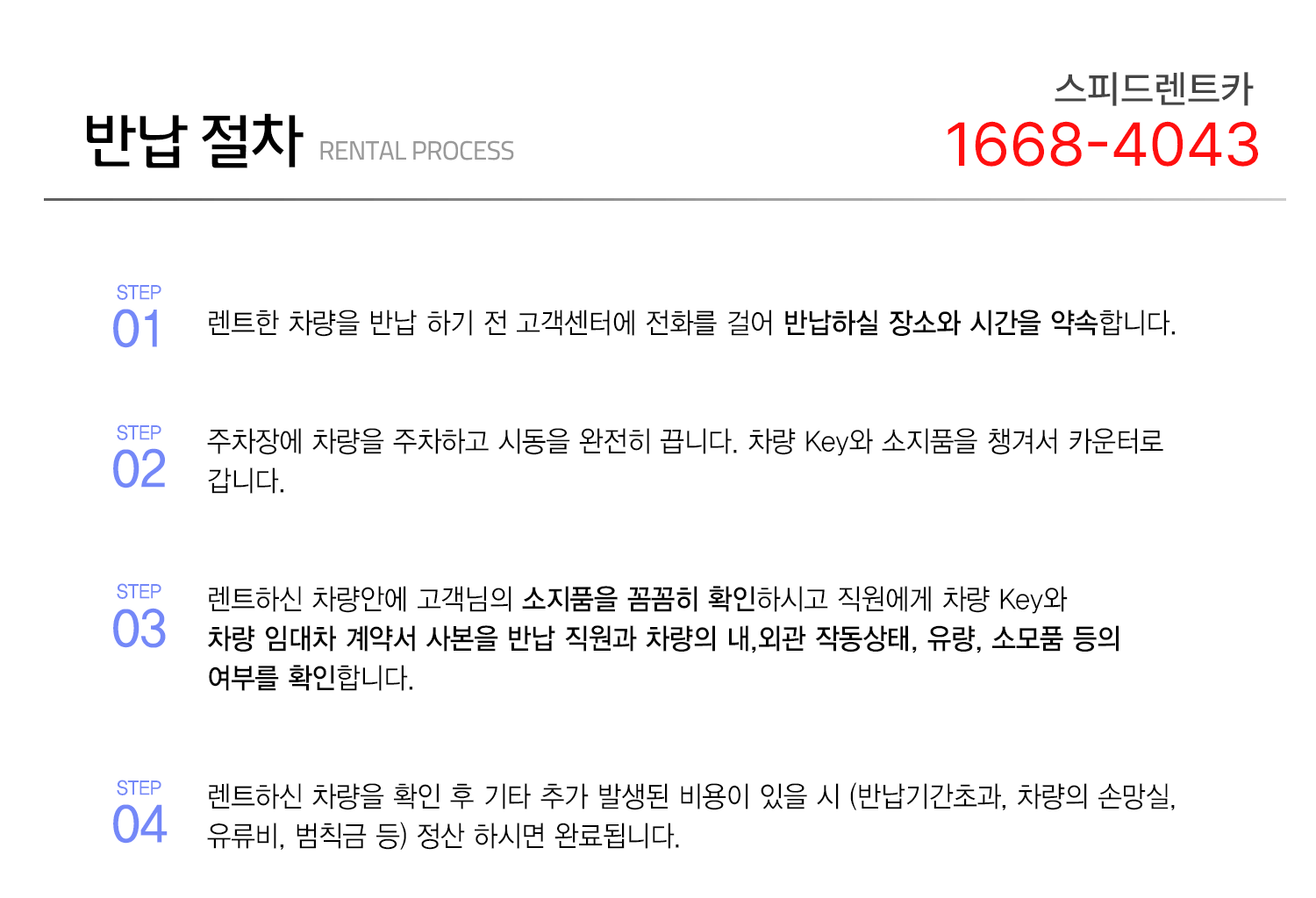 렌트카유의사항
