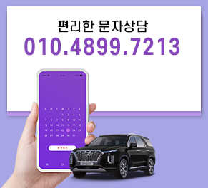 문자상담